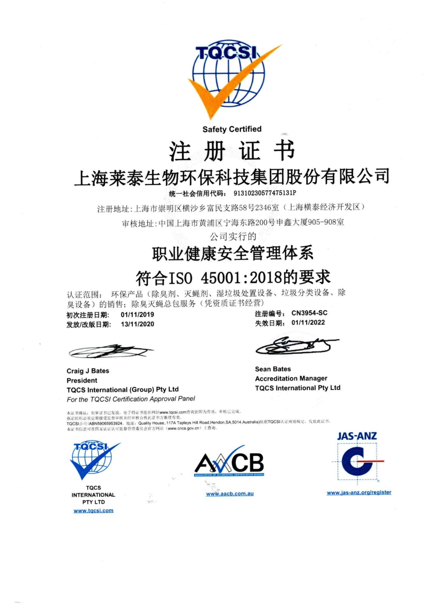 ISO 45001ְҵȫϵ֤C